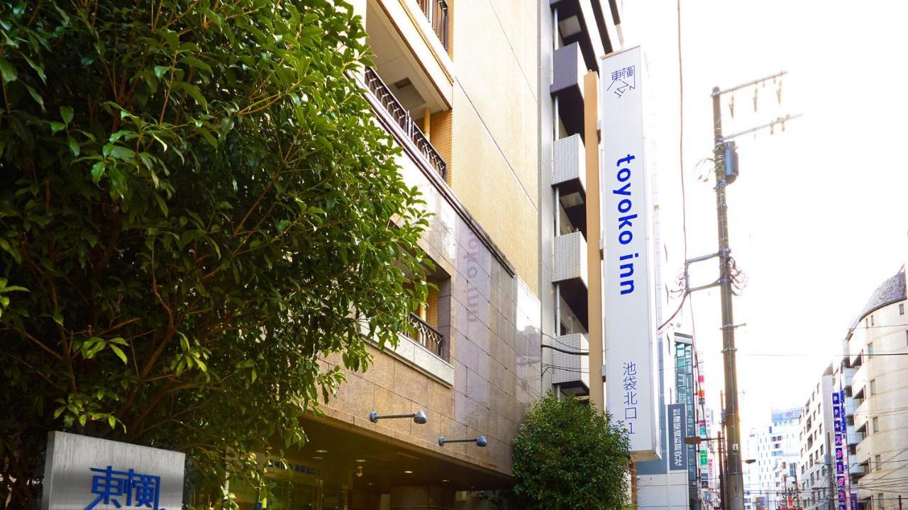 Toyoko Inn Tokyo Ikebukuro Kita-Guchi No.1 מראה חיצוני תמונה